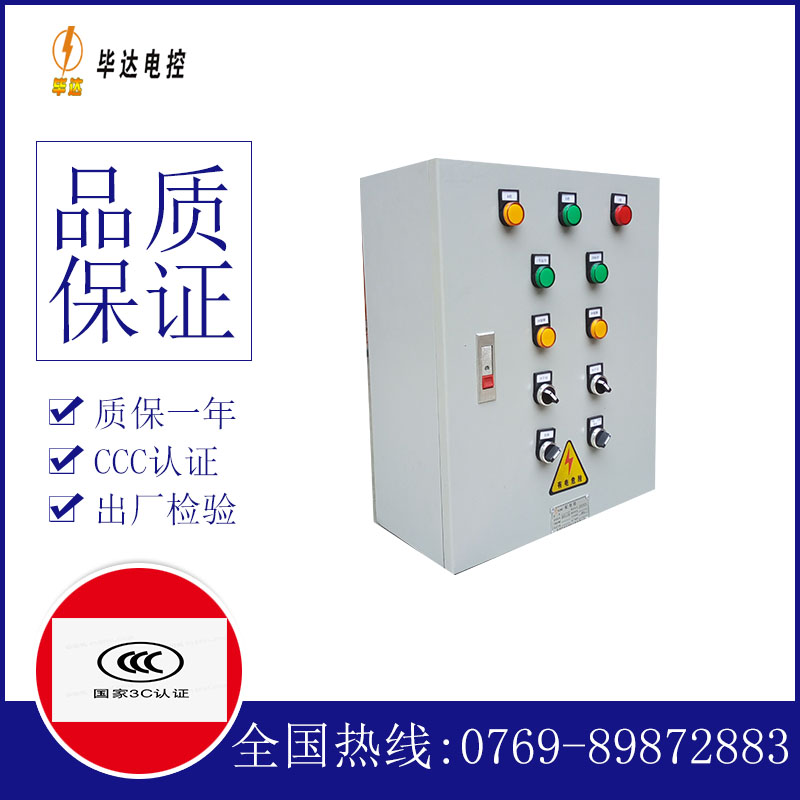 翠屏一用一备控制箱