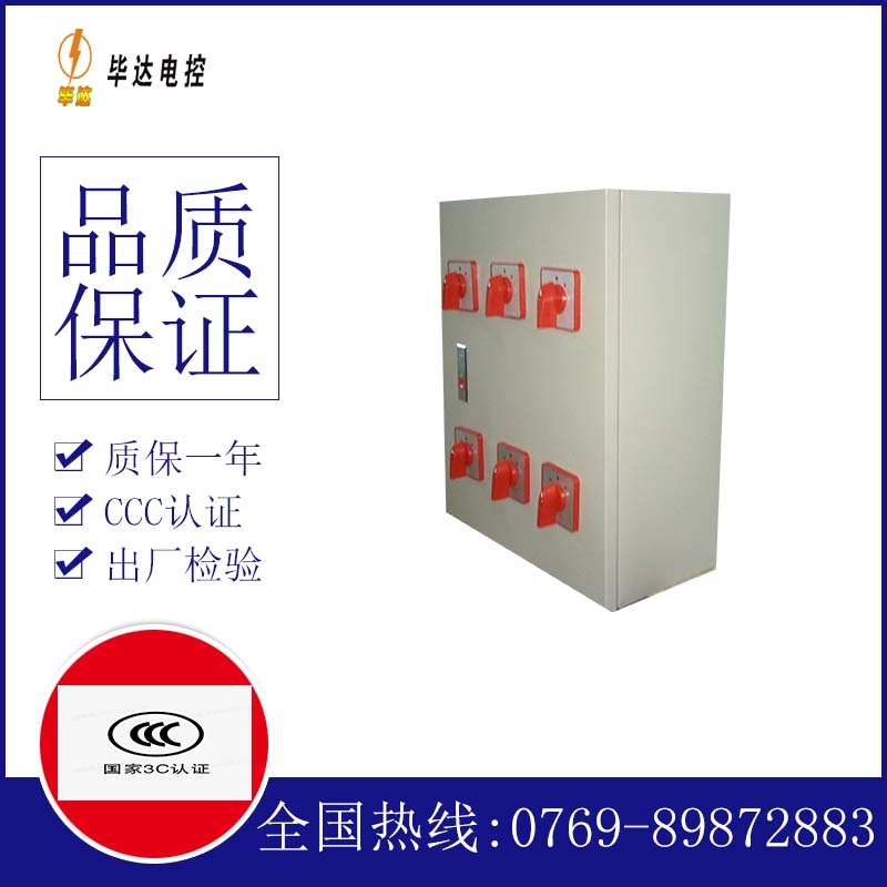 翠屏电器控制箱